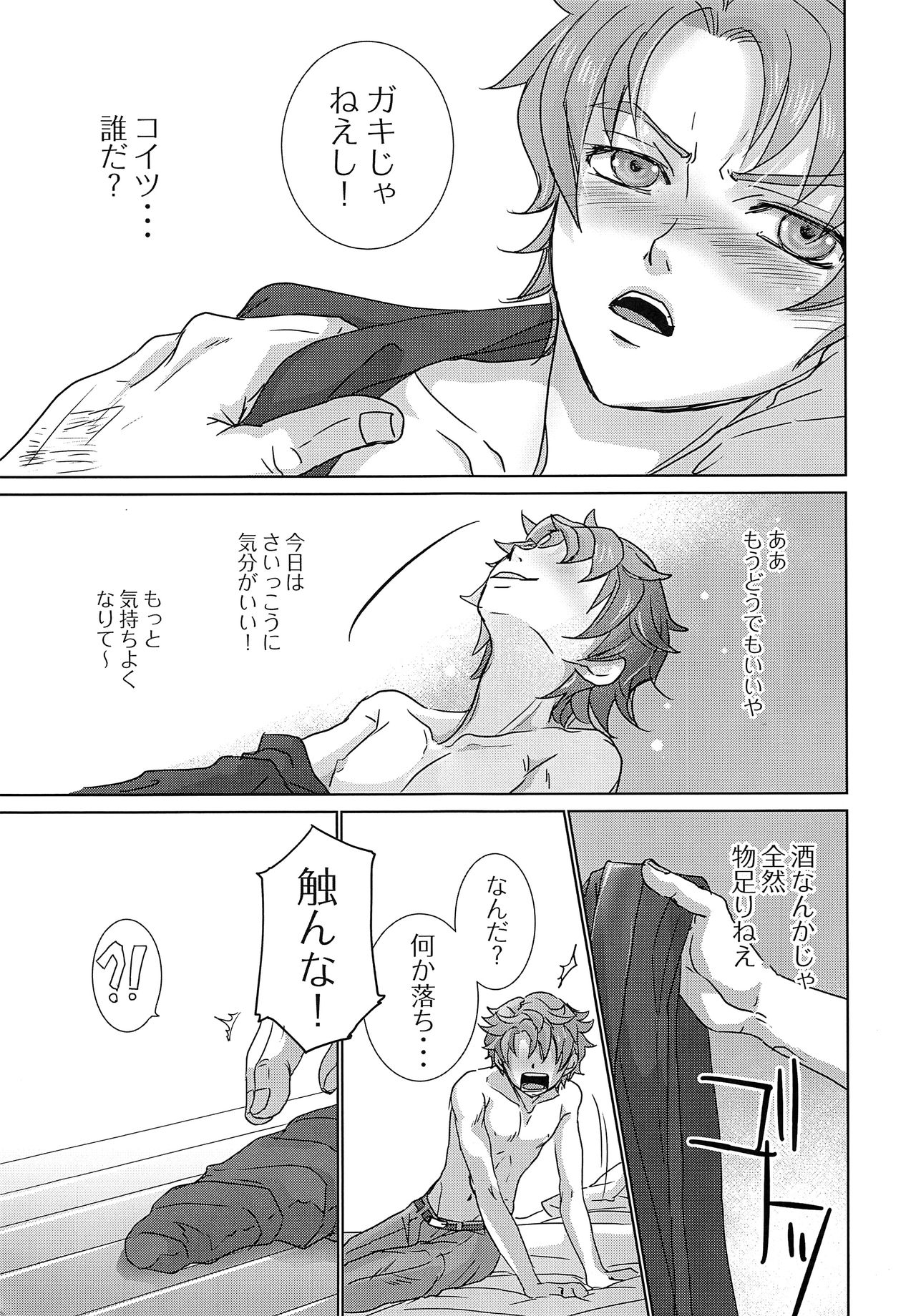RIDE RIDE page 12 full