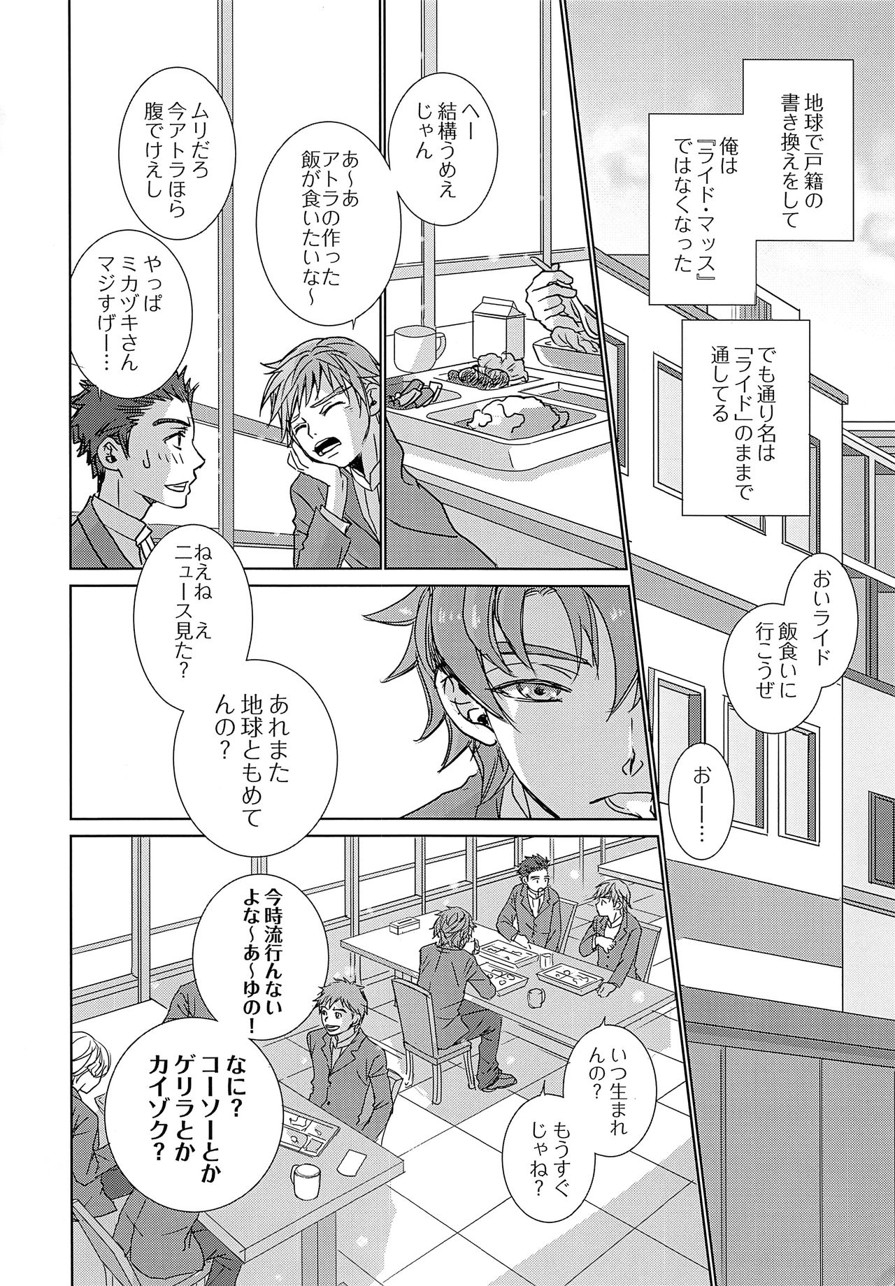 RIDE RIDE page 3 full