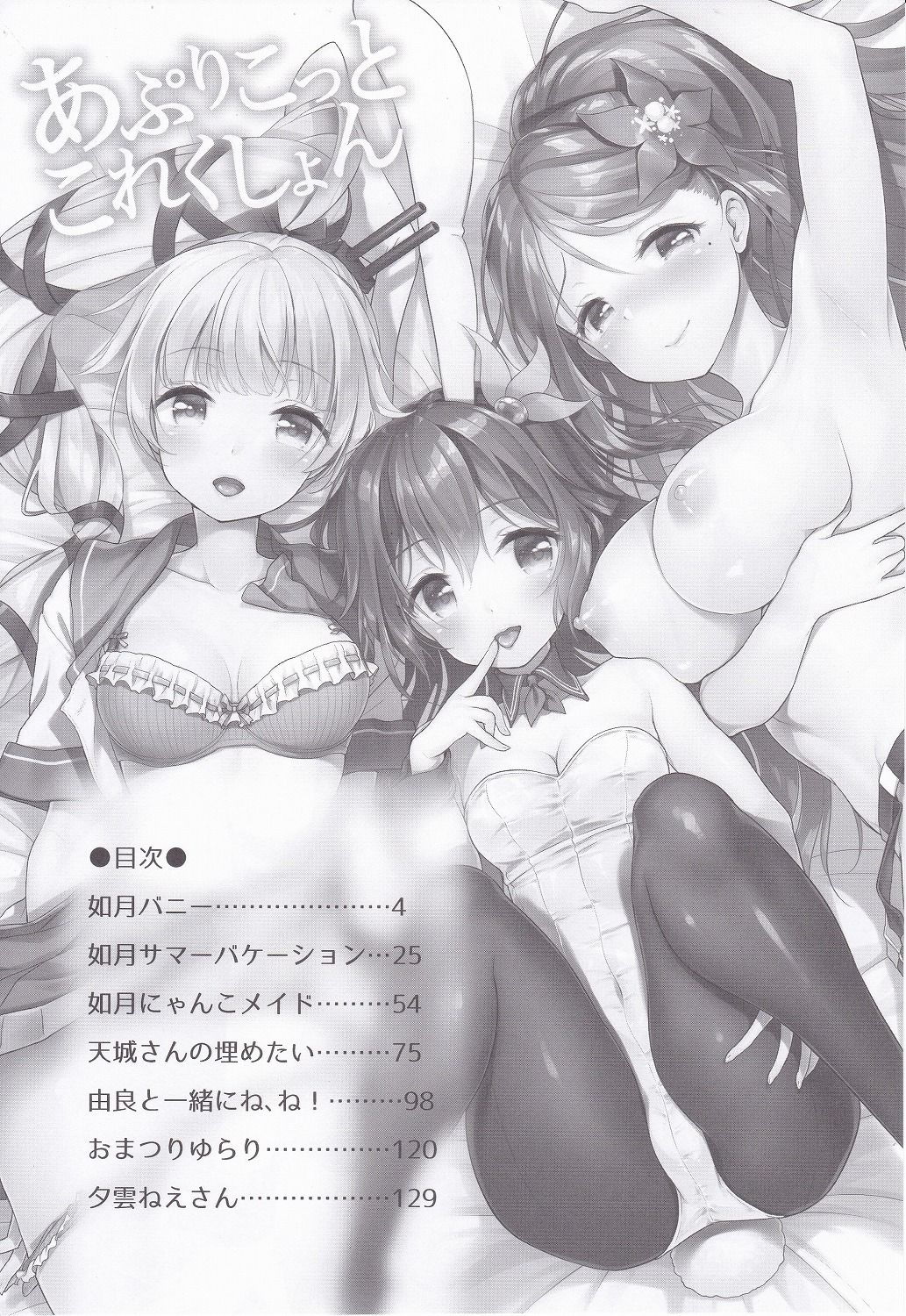 Apricot Collection page 2 full