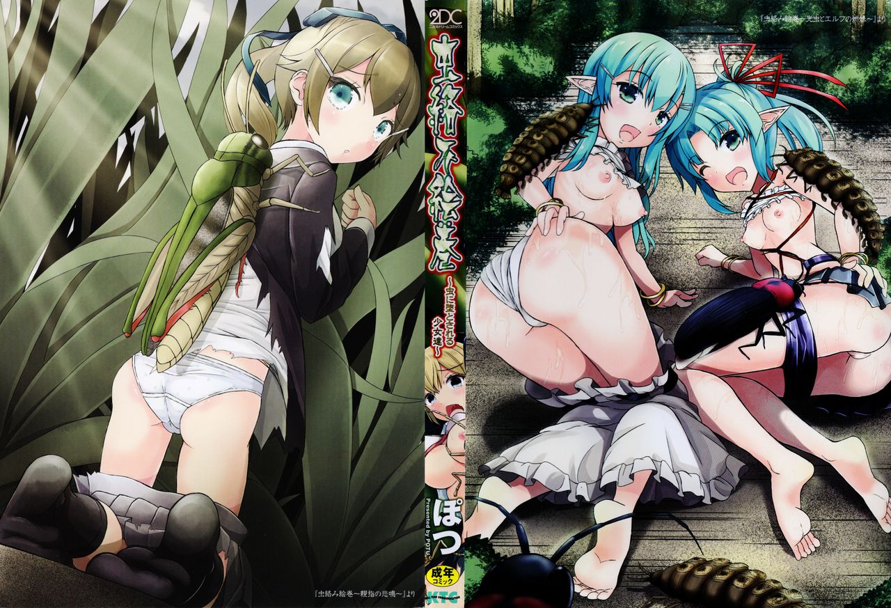 Mushi-garami Emaki ~ Mushi ni Otosareru Shoujo-tachi ~ page 4 full