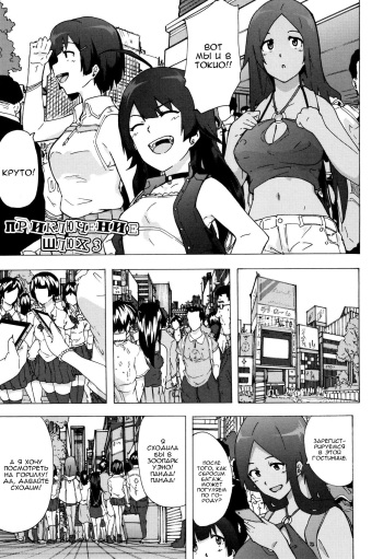 [Kizuki Rei] Bitches Journey | Путешествие шлюх Ch. 3 [Russian] [Nik, Leri] cover