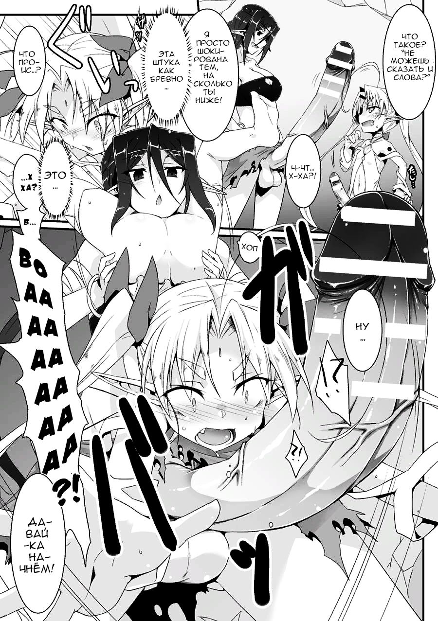 Mori no Shikitari ~Elf Doushi no Kon Kurabe~ page 3 full