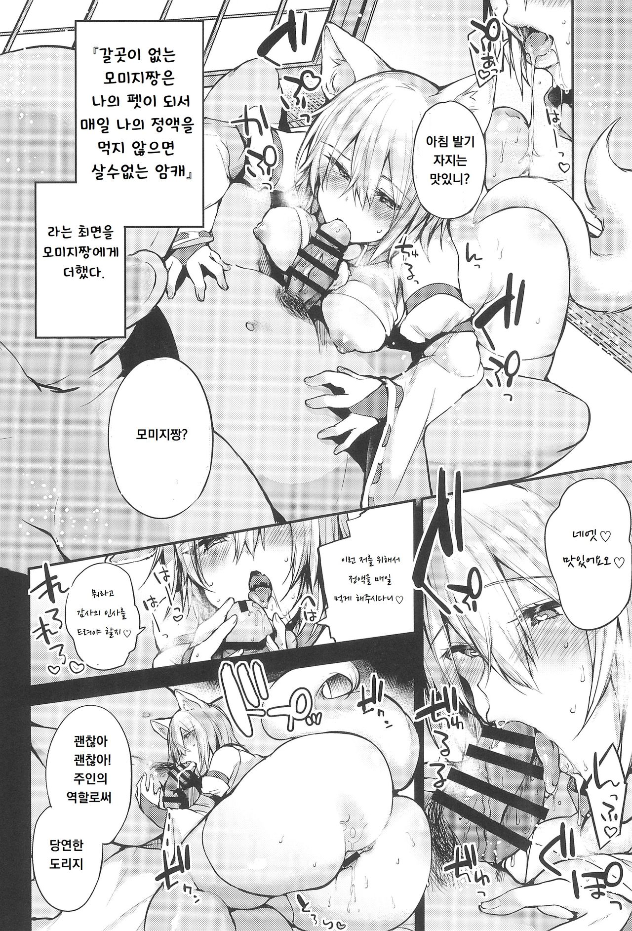 Saimin Shimasu! page 11 full