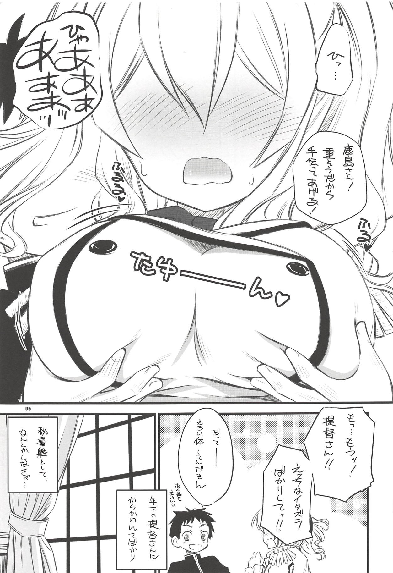 Mezase!! Onee-san Chara - Renshuu Junyoukan Kashima-san page 4 full