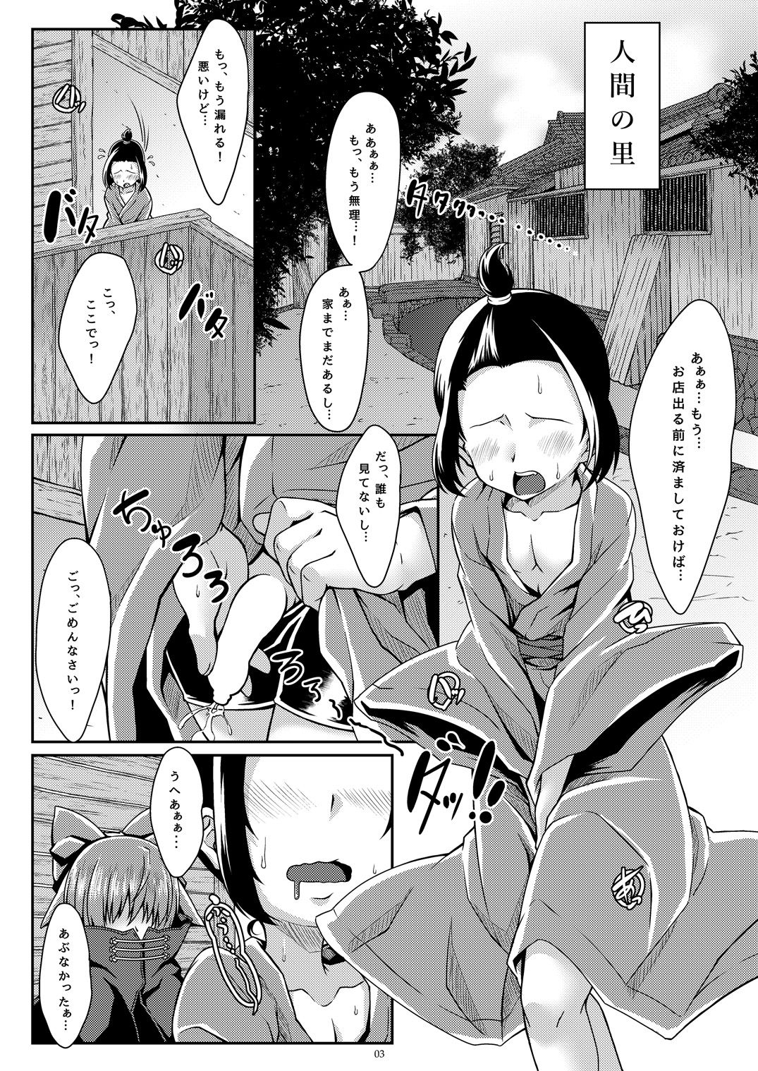 Sekirara Himitsu Ana page 2 full