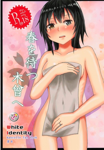 (C94) [White Identity (Onguuchi)] Haru o Matsu Kiso e (Kantai Collection -KanColle-) cover