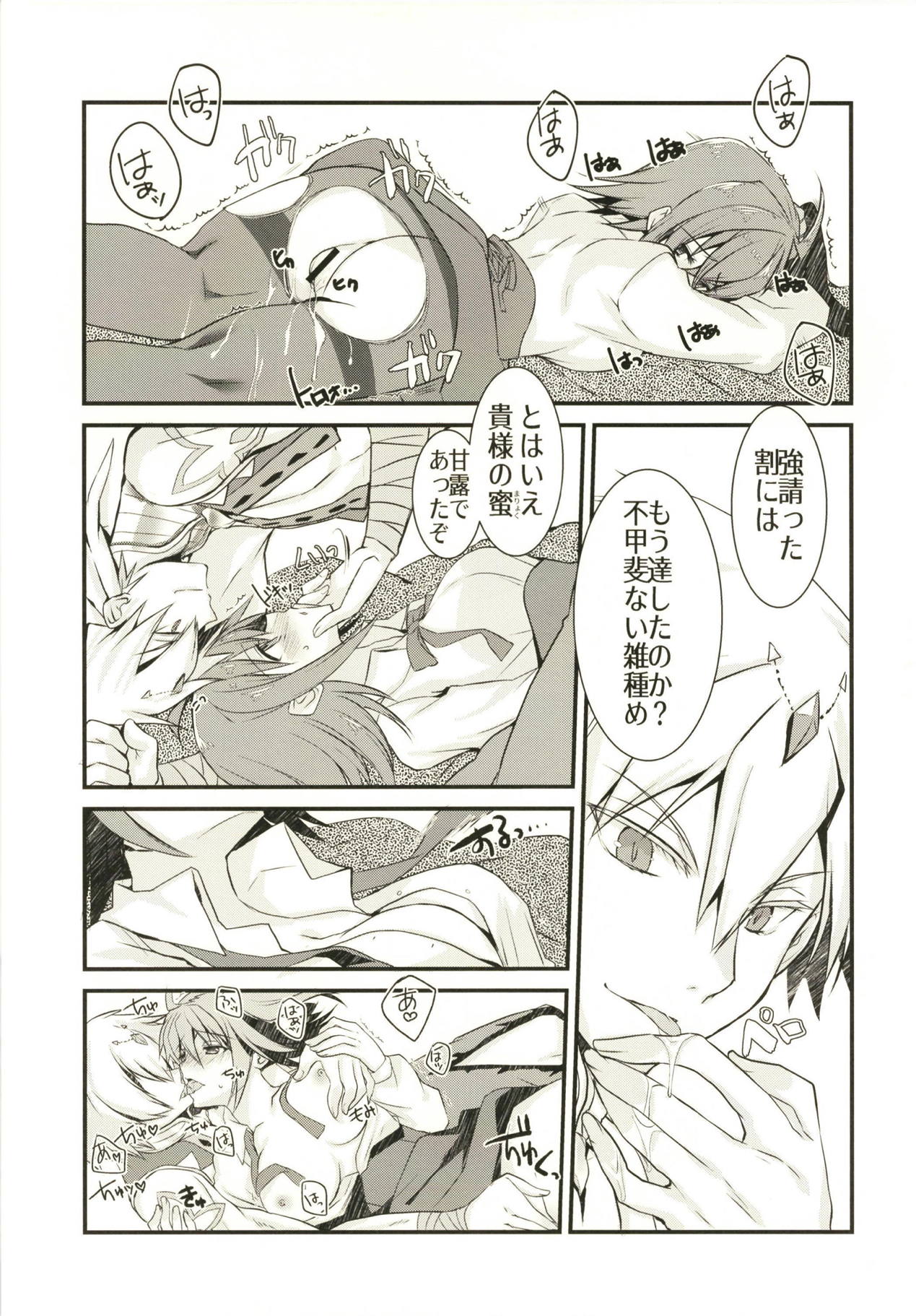 Kenou-sama no Shigotochuu ni Kamatte Moraou to Shitara Icha Love Sukebe Sareta Hon. page 12 full