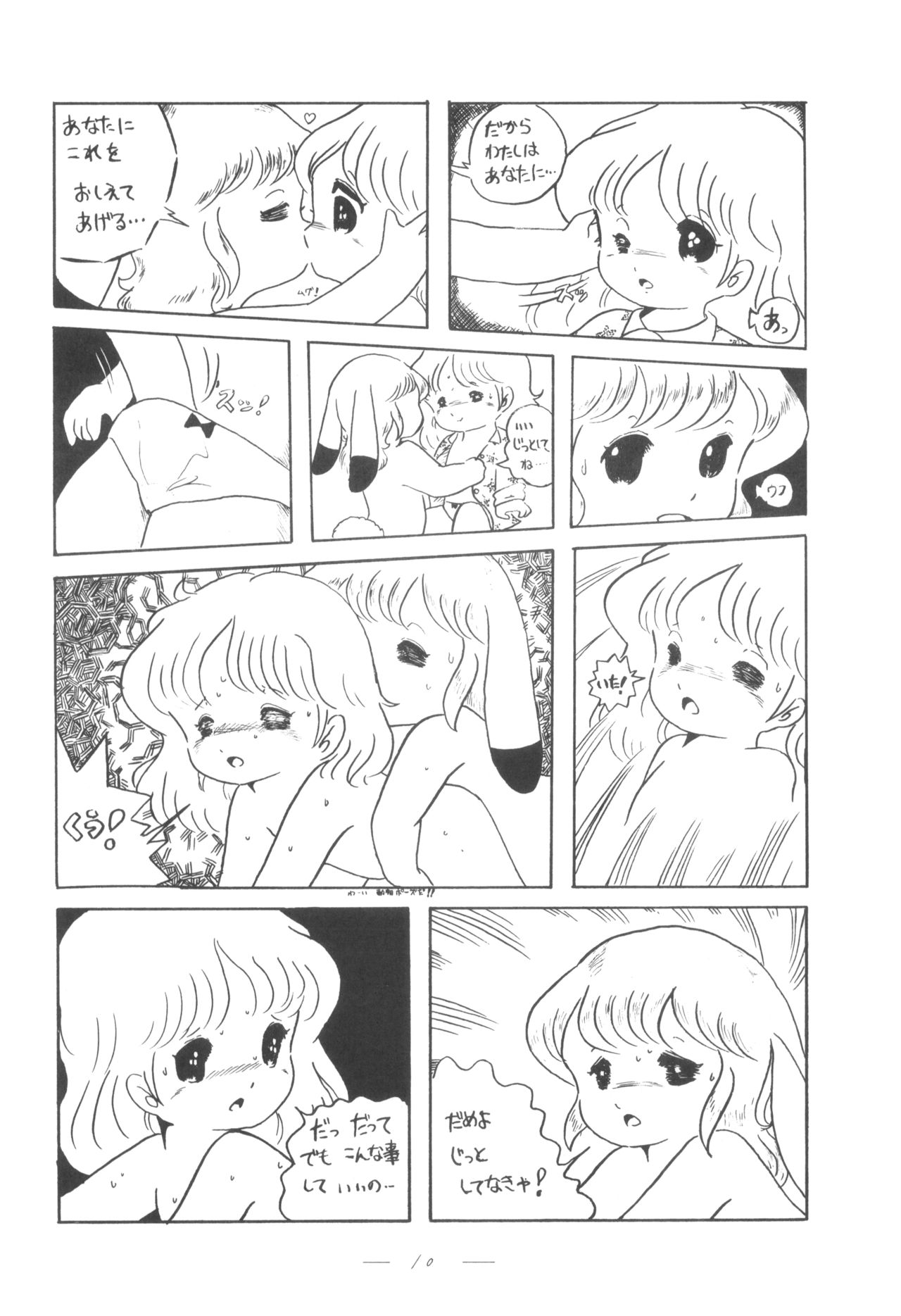 Cybele Vol. 4 page 11 full