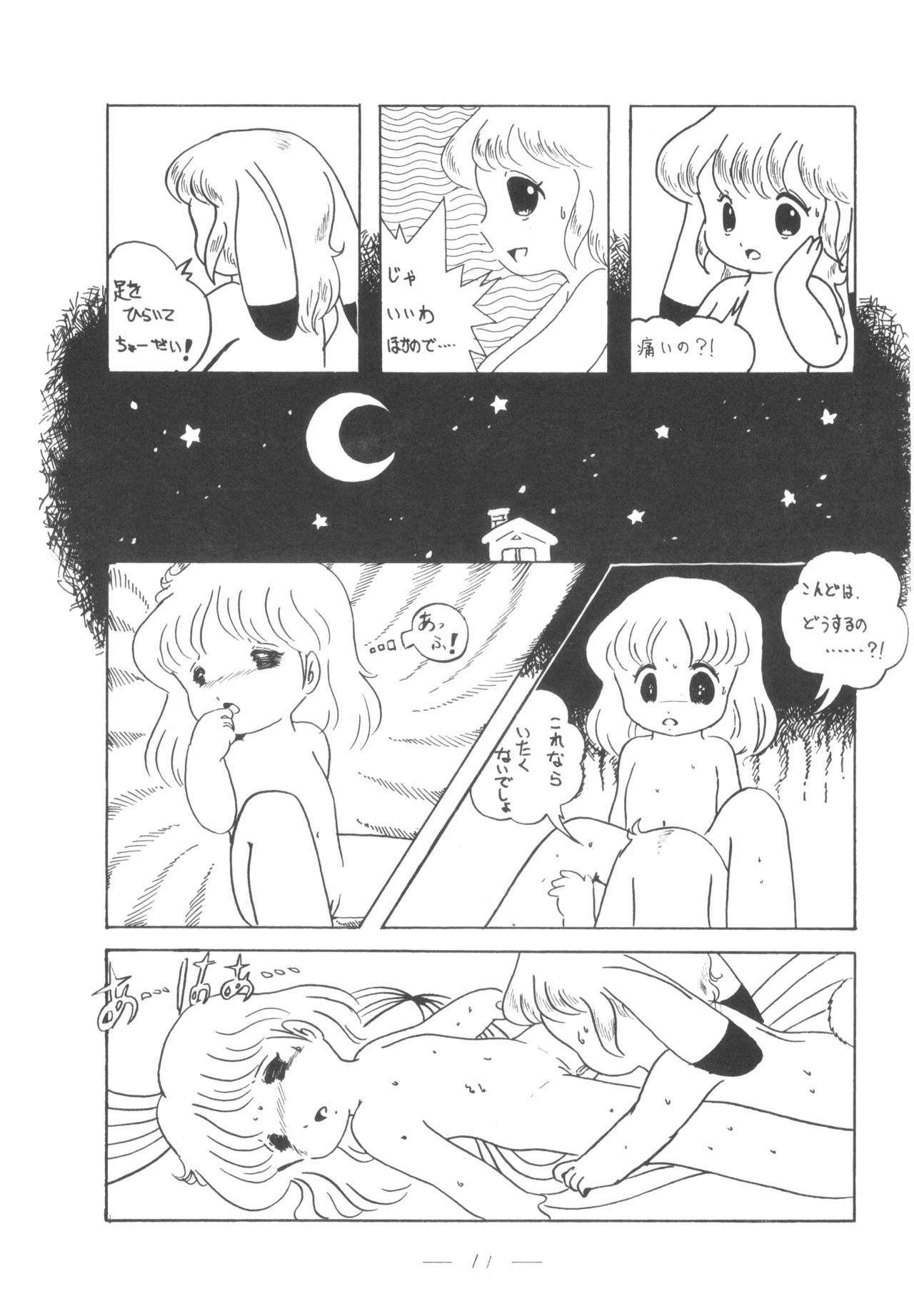 Cybele Vol. 4 page 12 full