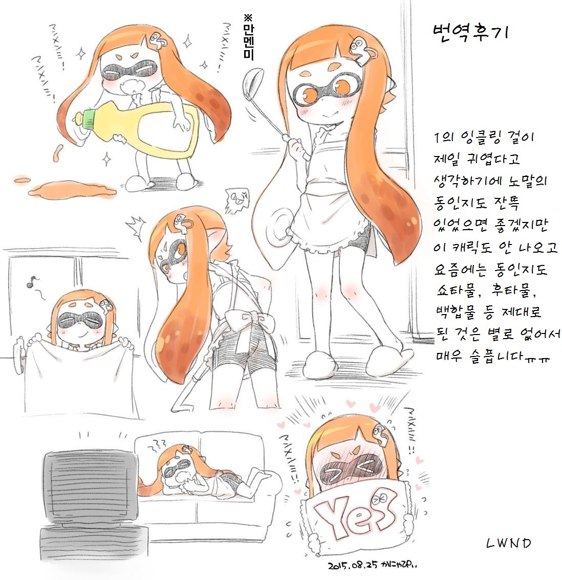 Kaniya no Rakugaki Bon 2015 Fuyu | 카니야의 낙서책 2015년 겨울 page 12 full