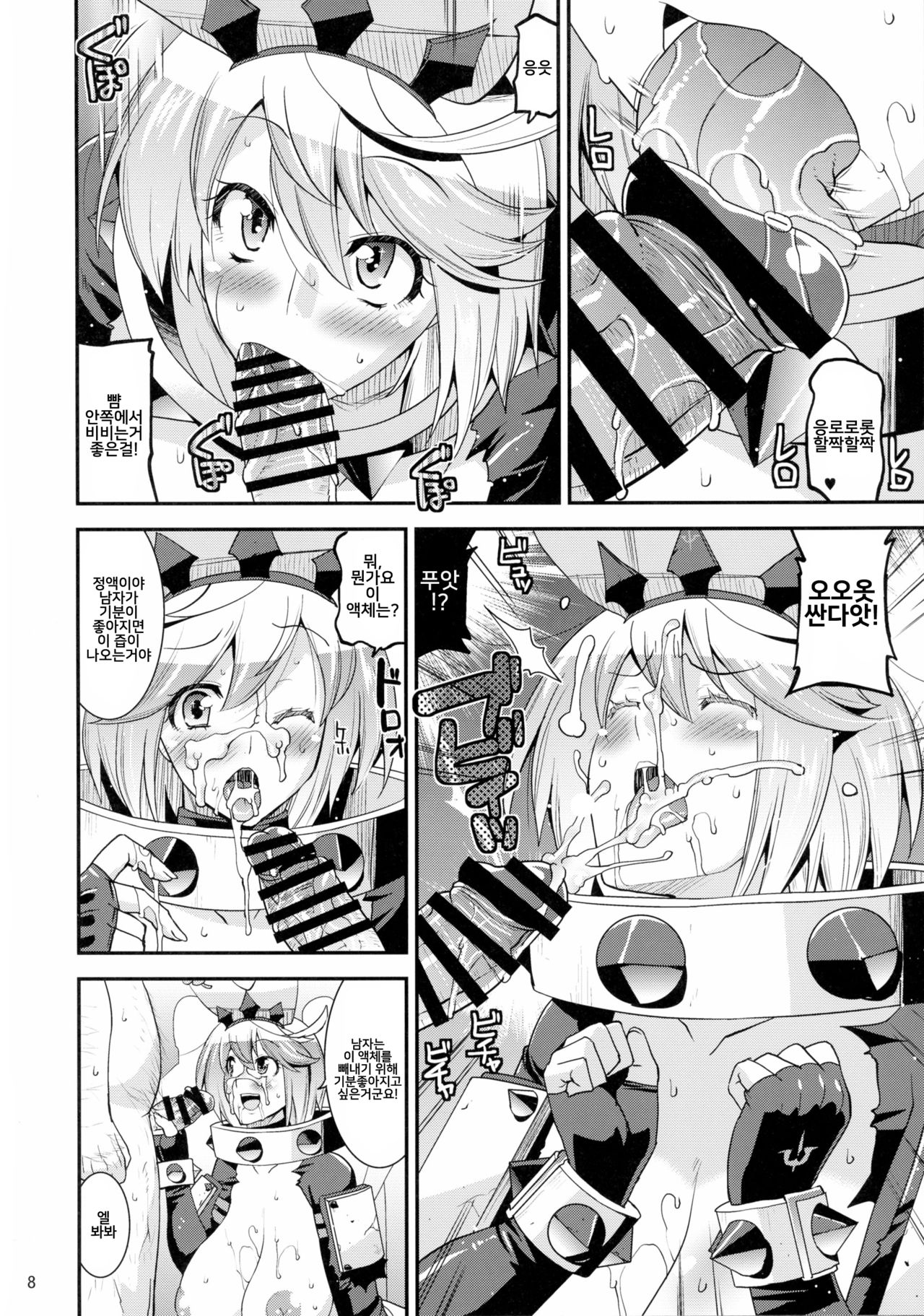 Sekai Seifuku Shichatte Gomennasaix! page 8 full
