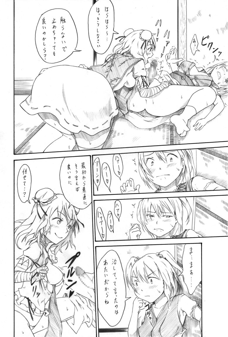 Momoiro Succubus page 4 full