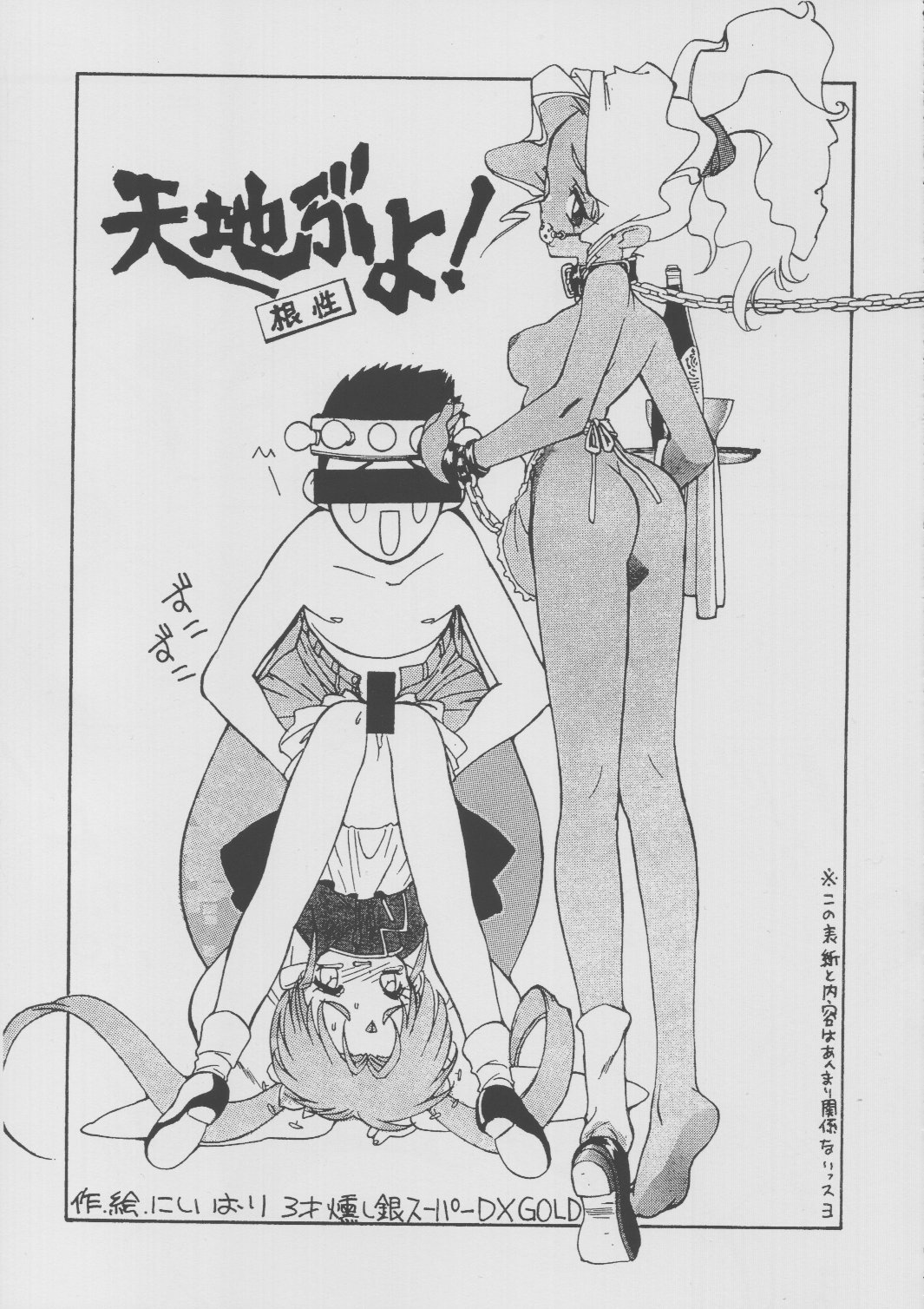 Ruriiro Sasami page 4 full