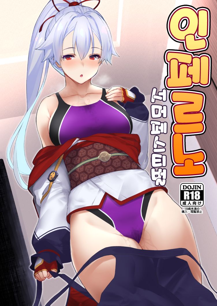 Inferno Summer Festival | 인페르노 서머 페스티벌 page 1 full