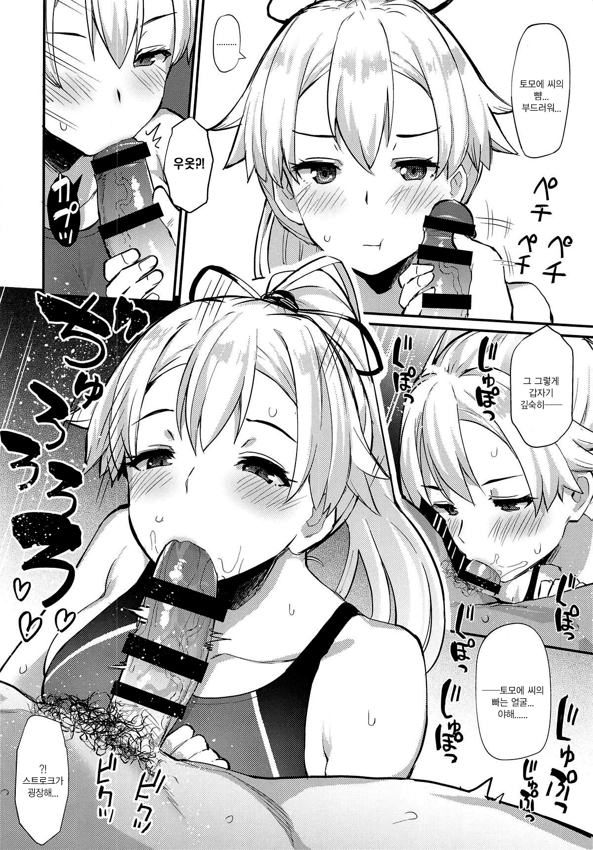 Inferno Summer Festival | 인페르노 서머 페스티벌 page 10 full