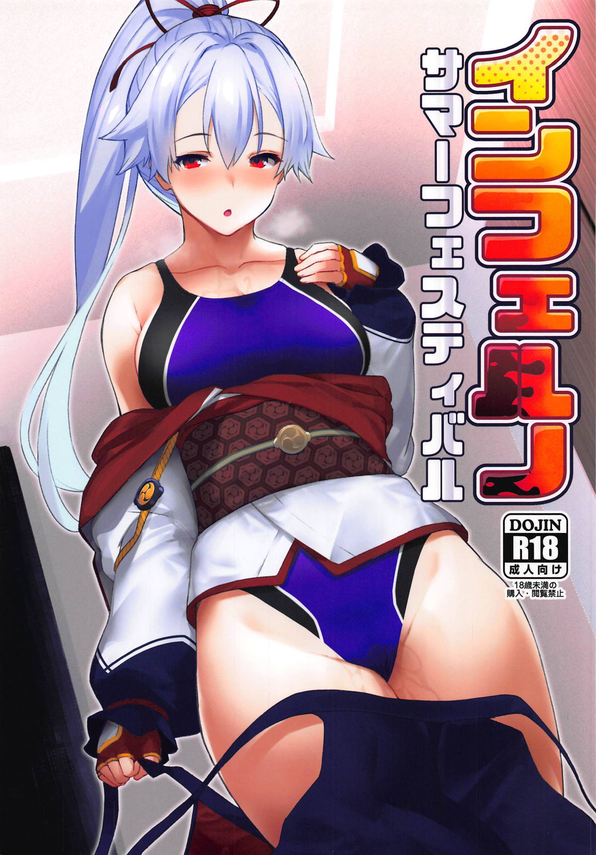Inferno Summer Festival | 인페르노 서머 페스티벌 page 2 full