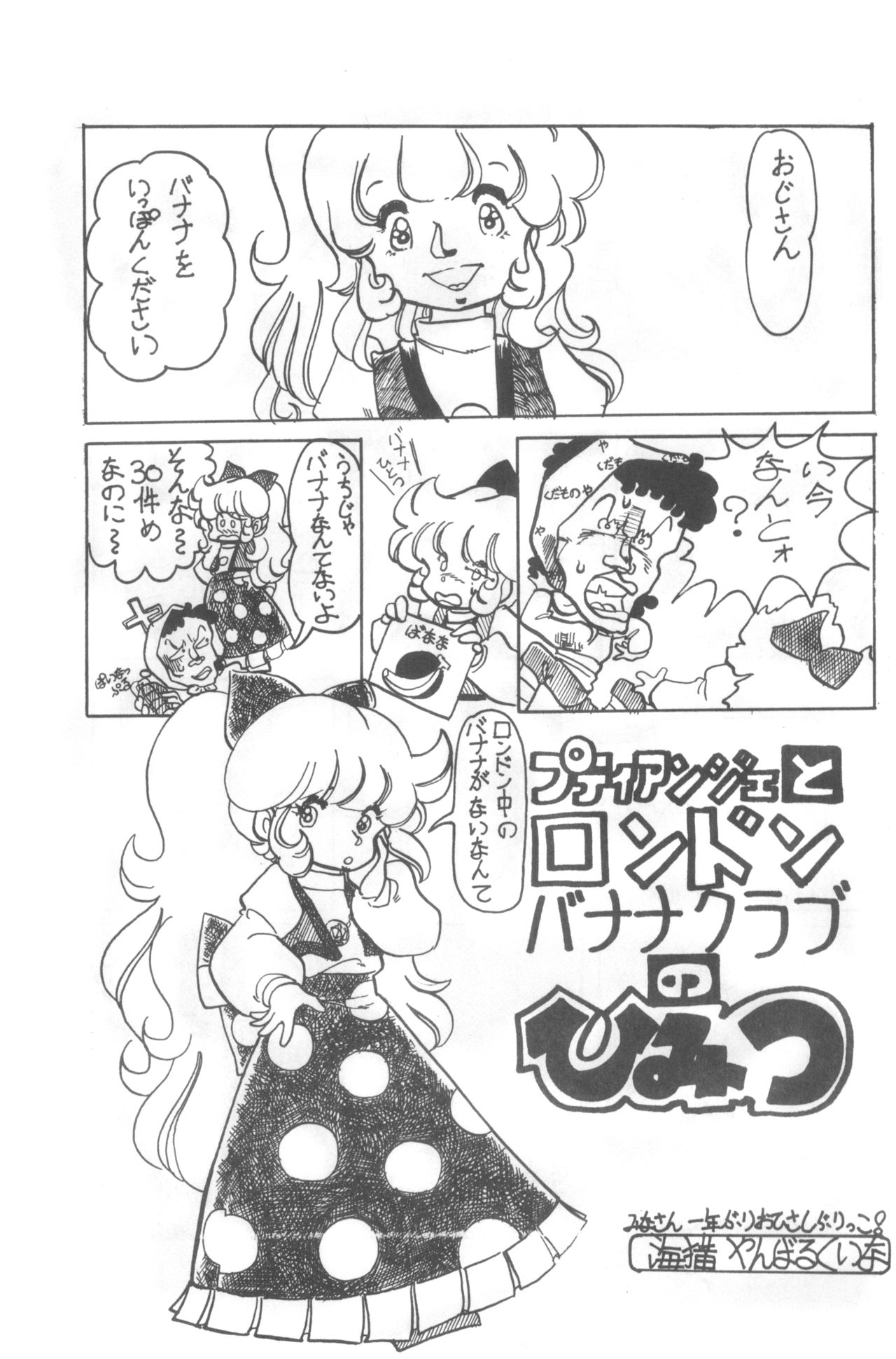 PETIT ANGE page 3 full