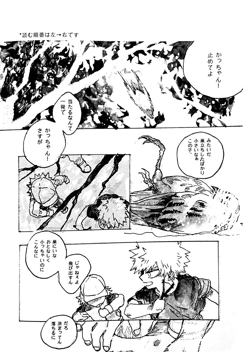 Harukanaru Kanata e page 2 full