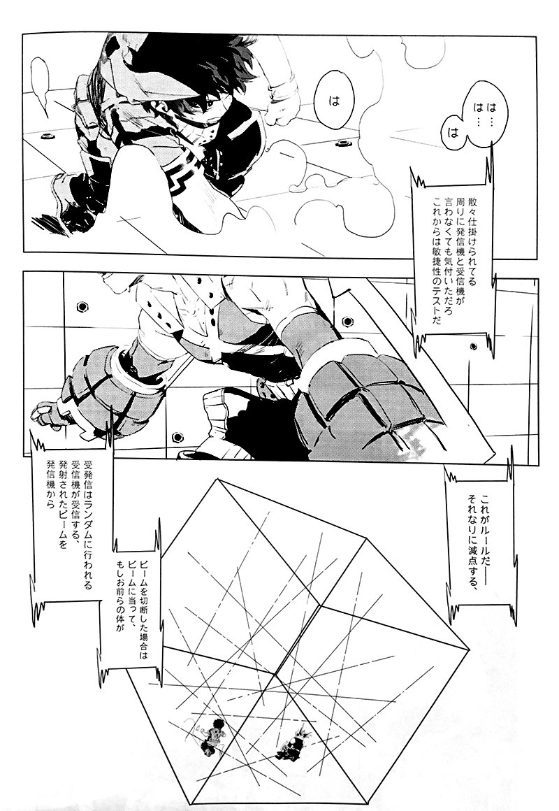 Harukanaru Kanata e page 4 full