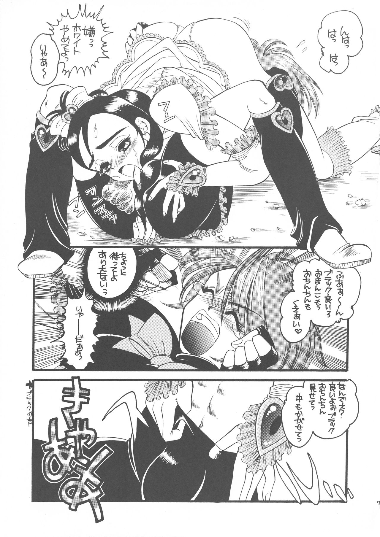 PQ 1+2 page 7 full