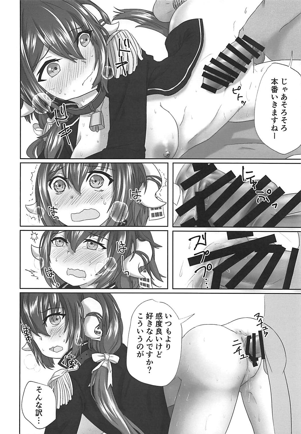 Mikasa-san to Chotto dake Kousoku Play toka Suru Hon page 11 full