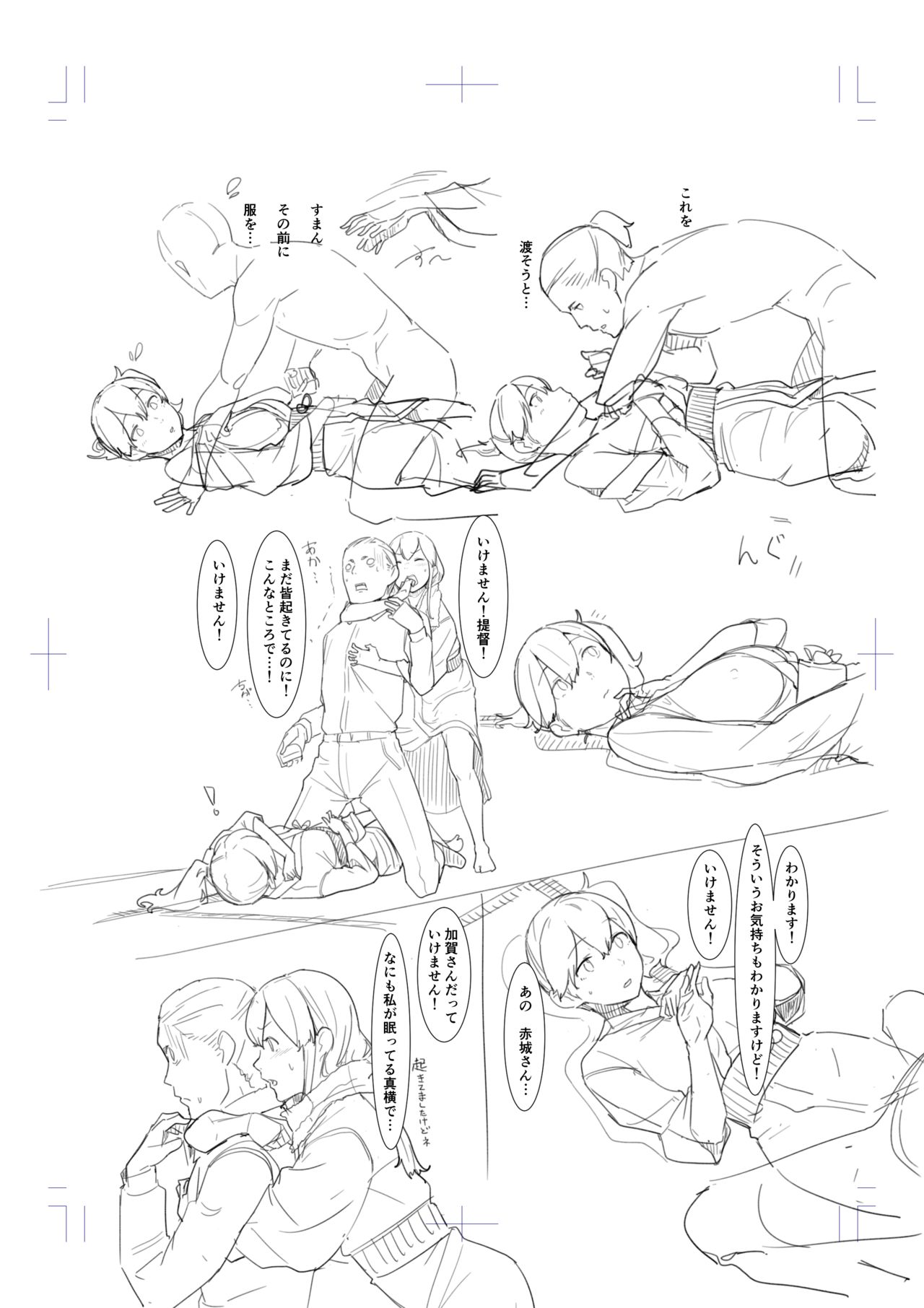 Mudai page 10 full