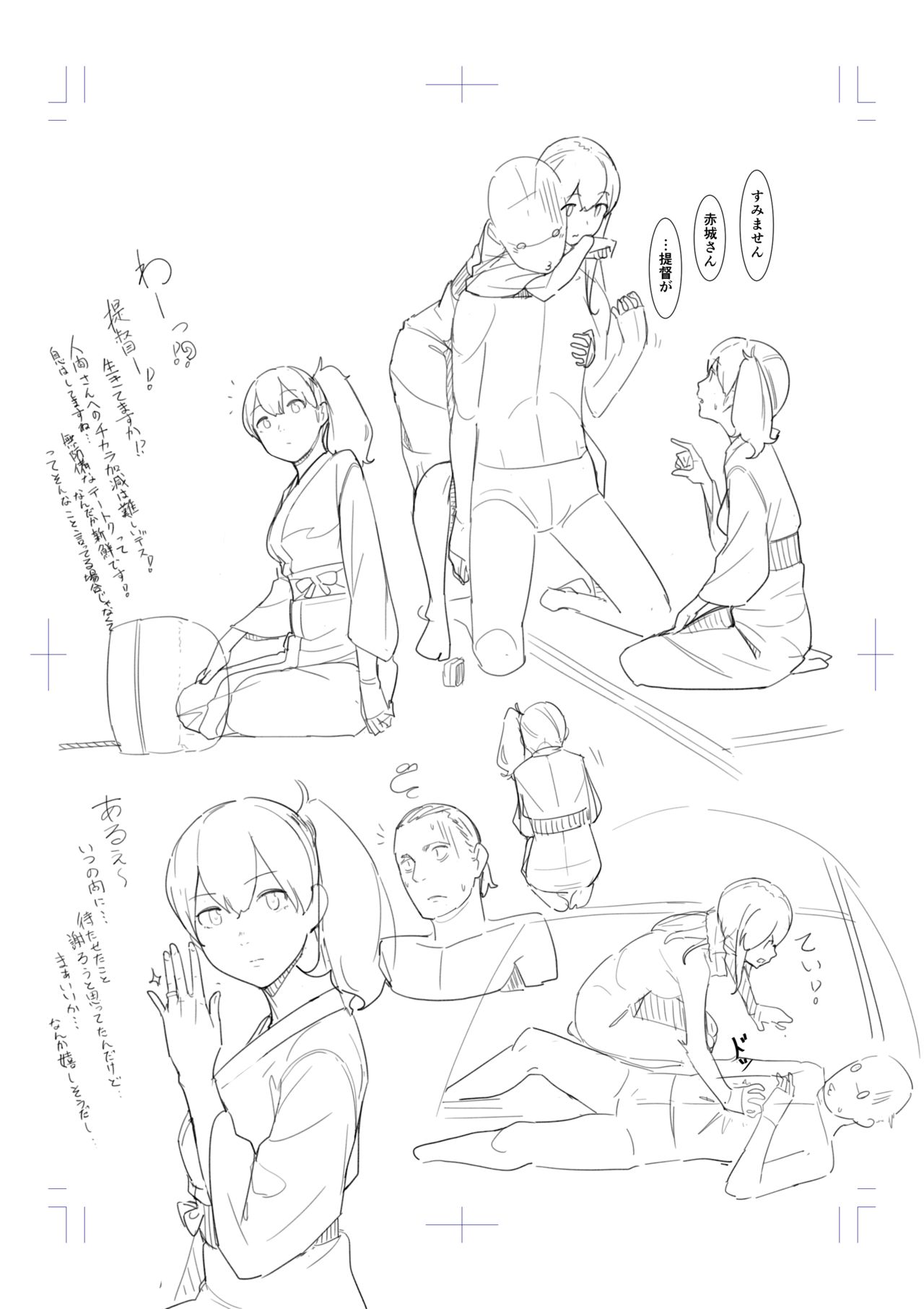 Mudai page 11 full