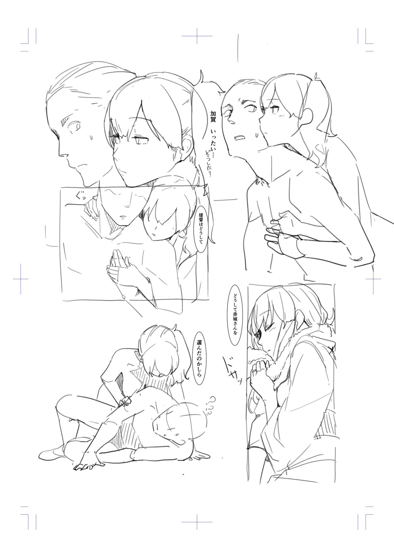 Mudai page 6 full