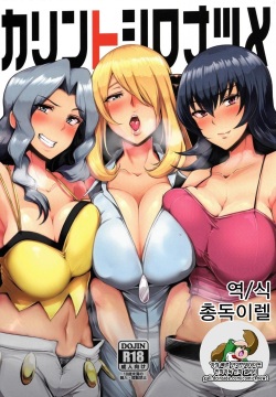 Karin to ShiroNatsume