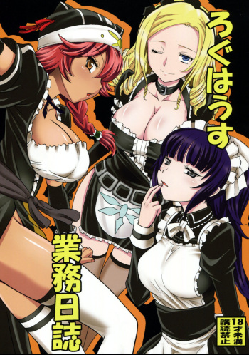 (COMIC1☆10) [Kitkaters (Takaoka Motofumi)] Log House Gyoumu Nisshi (Overlord) [RUS] cover