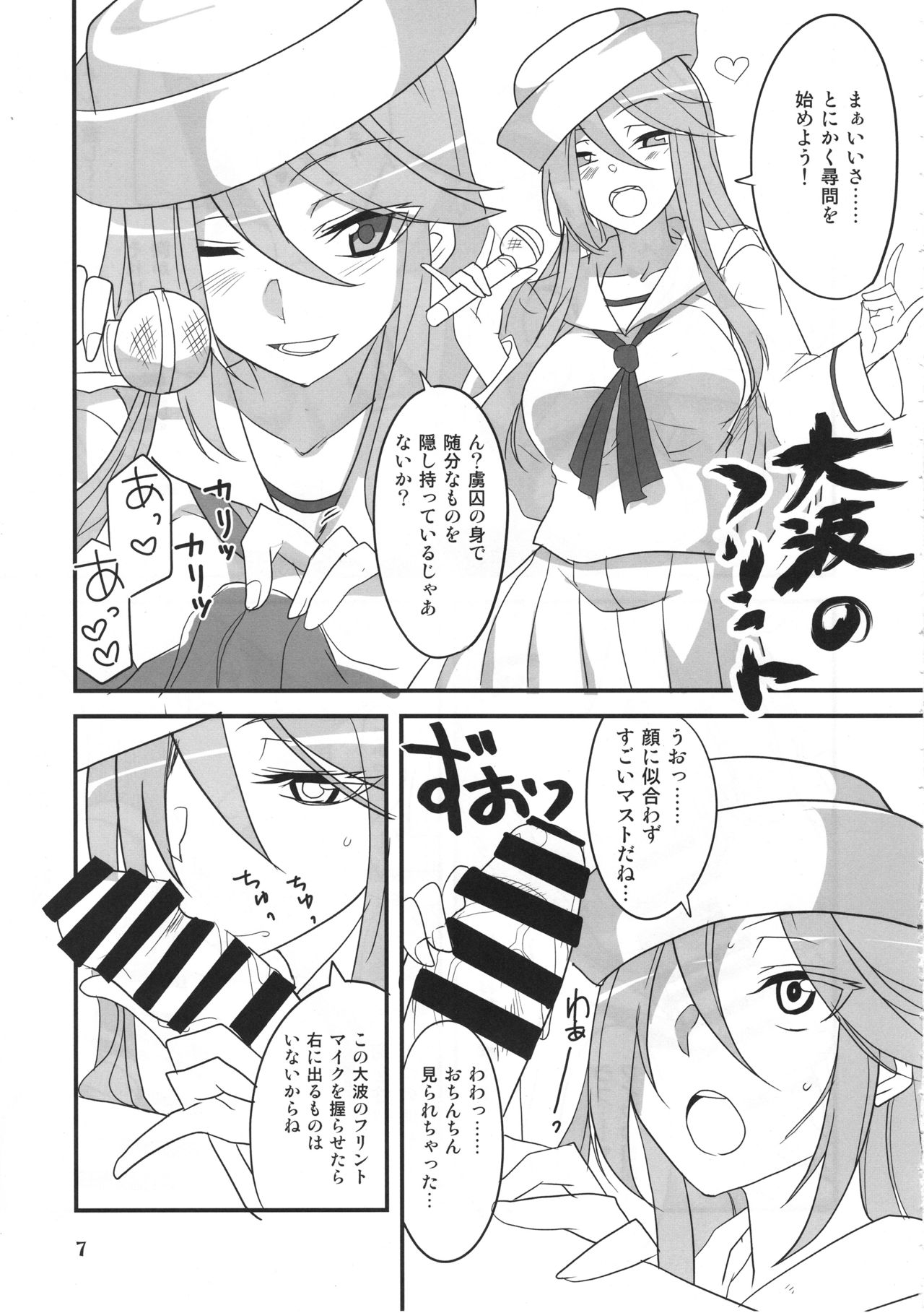 Samememe page 6 full