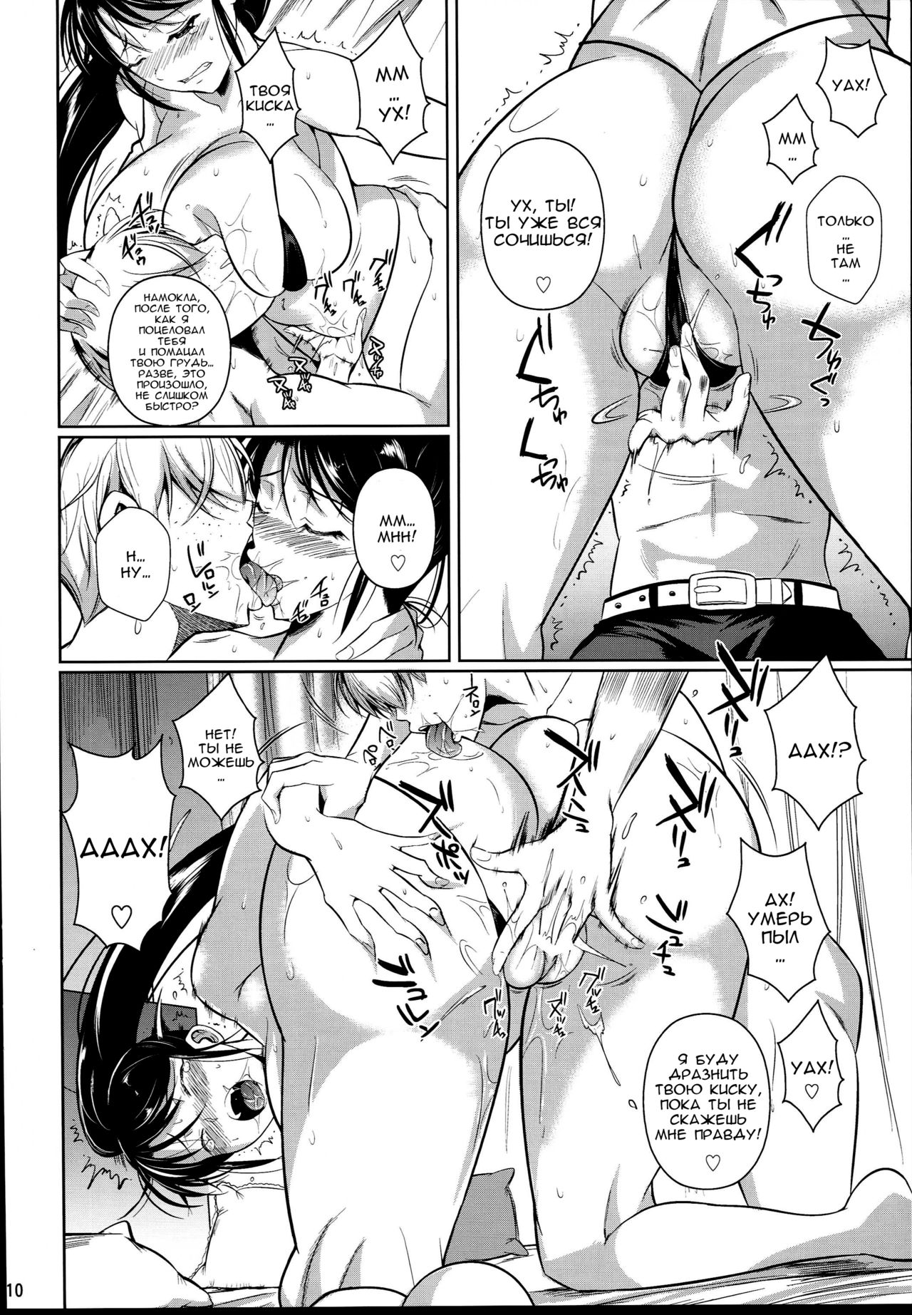 Batsu Game de Yankee Onna ni Kokuttemita 2 | For My Punishment I Have To Confess To A Sassy Troublemaker 2 page 12 full
