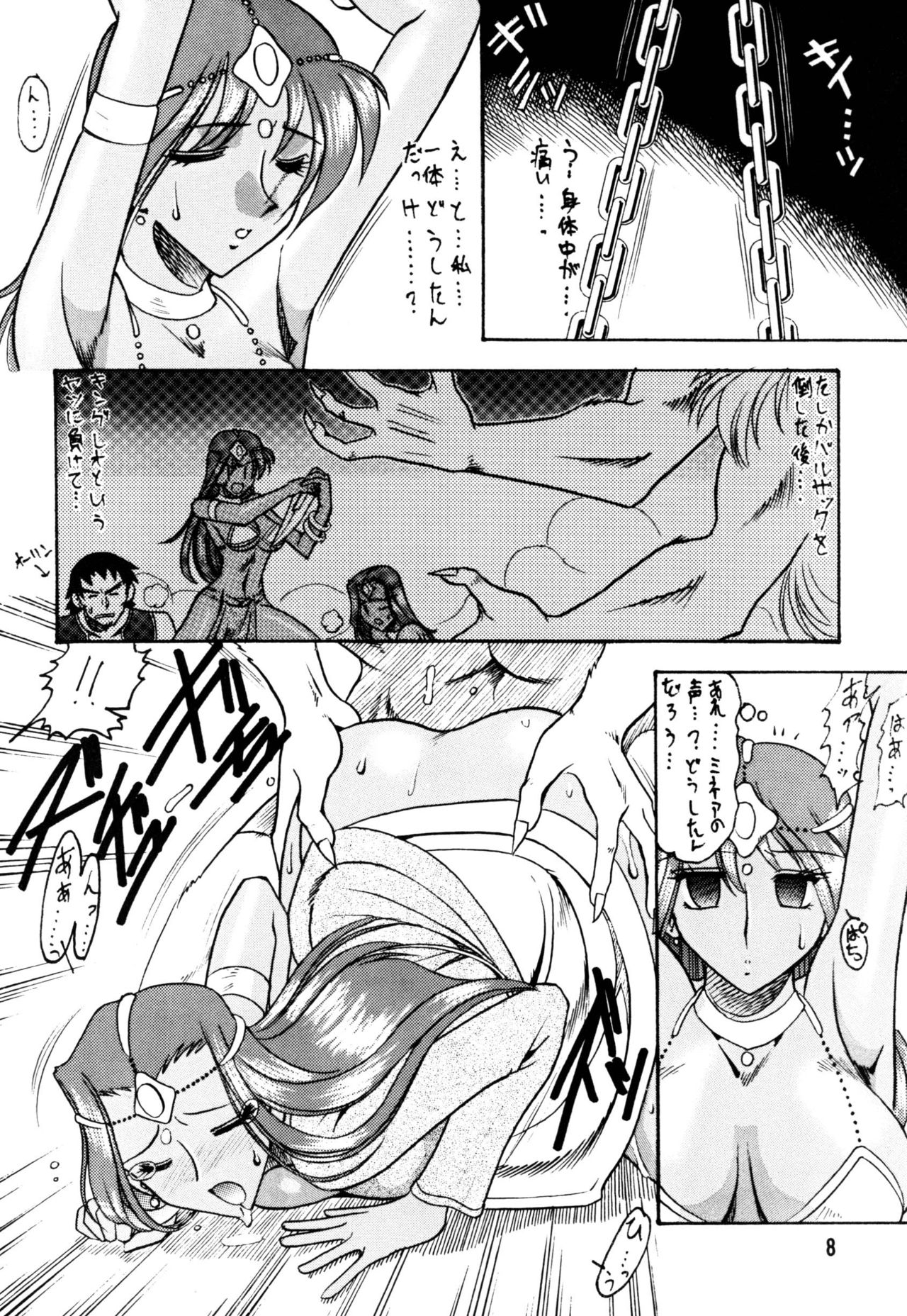 SEMEDAIN G Soushuuhen Mokkouyou Ver page 8 full