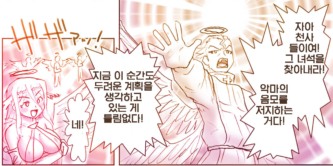 Akuma Musume Kankin Nisshi 11 page 12 full