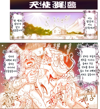 [Hase Yuu] Akuma Musume Kankin Nisshi 11[Korean] cover