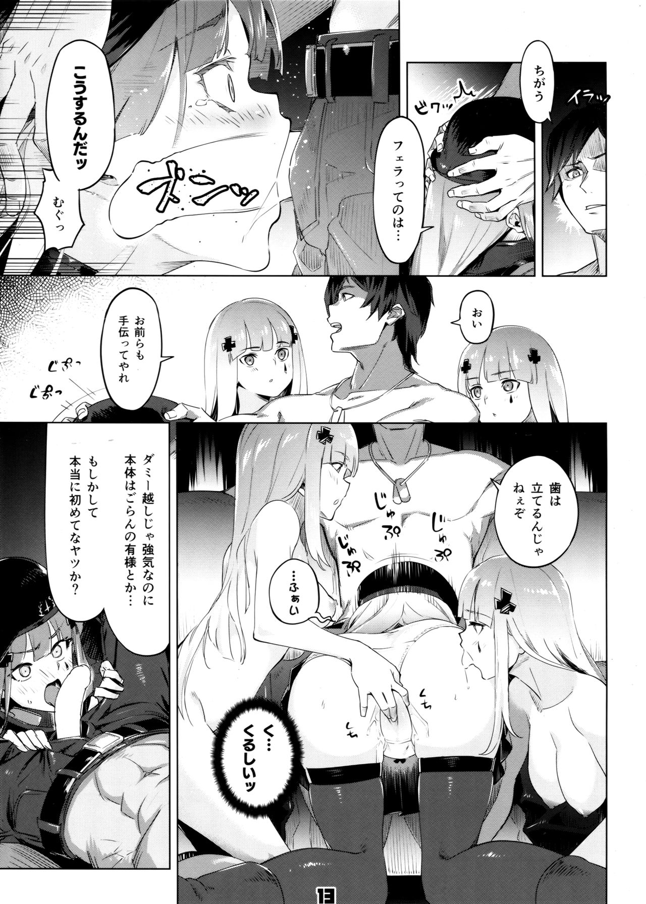 Hensei Kakudai - 5-nin de Kakareba Kowakunai! page 12 full