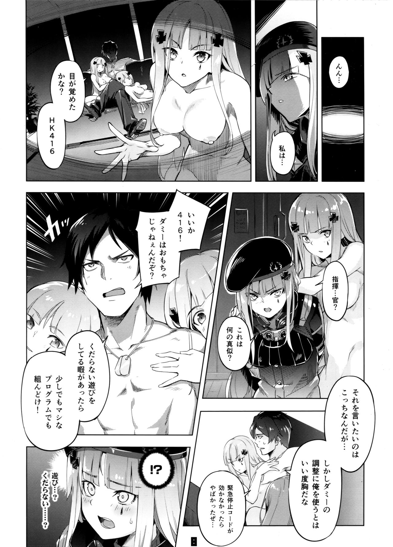 Hensei Kakudai - 5-nin de Kakareba Kowakunai! page 7 full