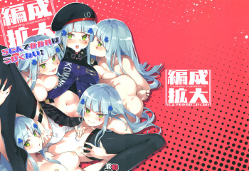 (C95) [Zombie to Yukaina Nakamatachi (Super Zombie)] Hensei Kakudai - 5-nin de Kakareba Kowakunai! (Girls' Frontline) cover