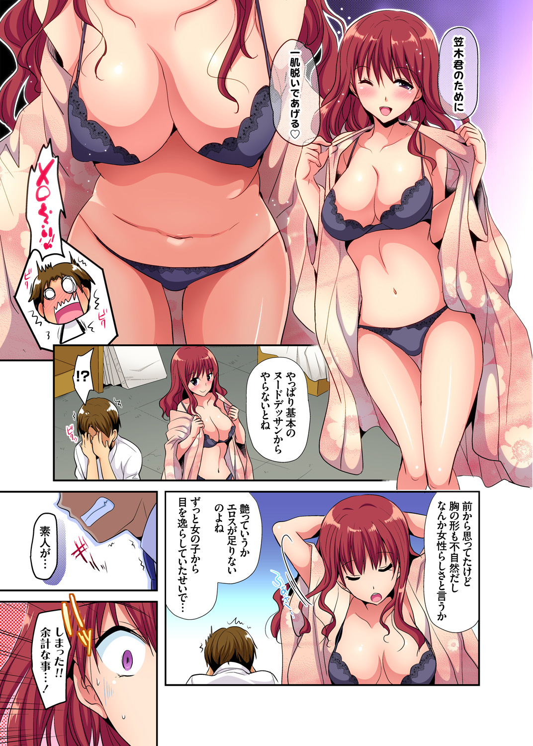 Gaticomi Vol. 91 page 12 full