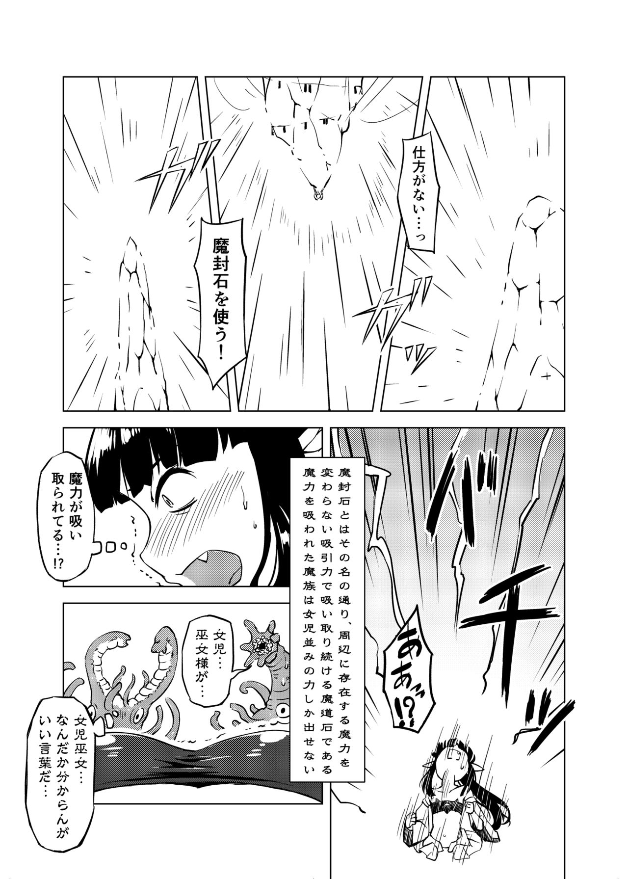 Syokusyu Syokan page 12 full