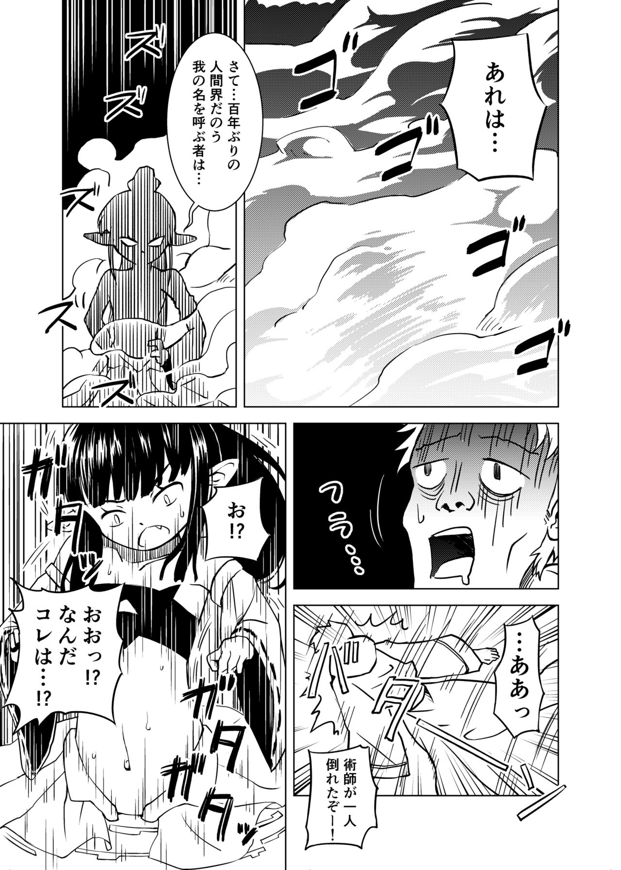 Syokusyu Syokan page 6 full