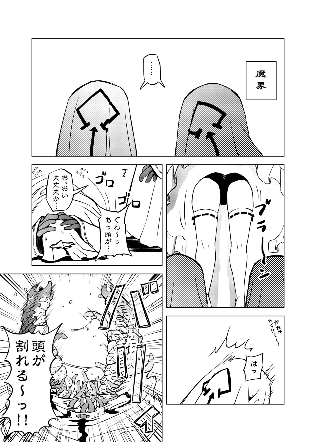Syokusyu Syokan page 8 full