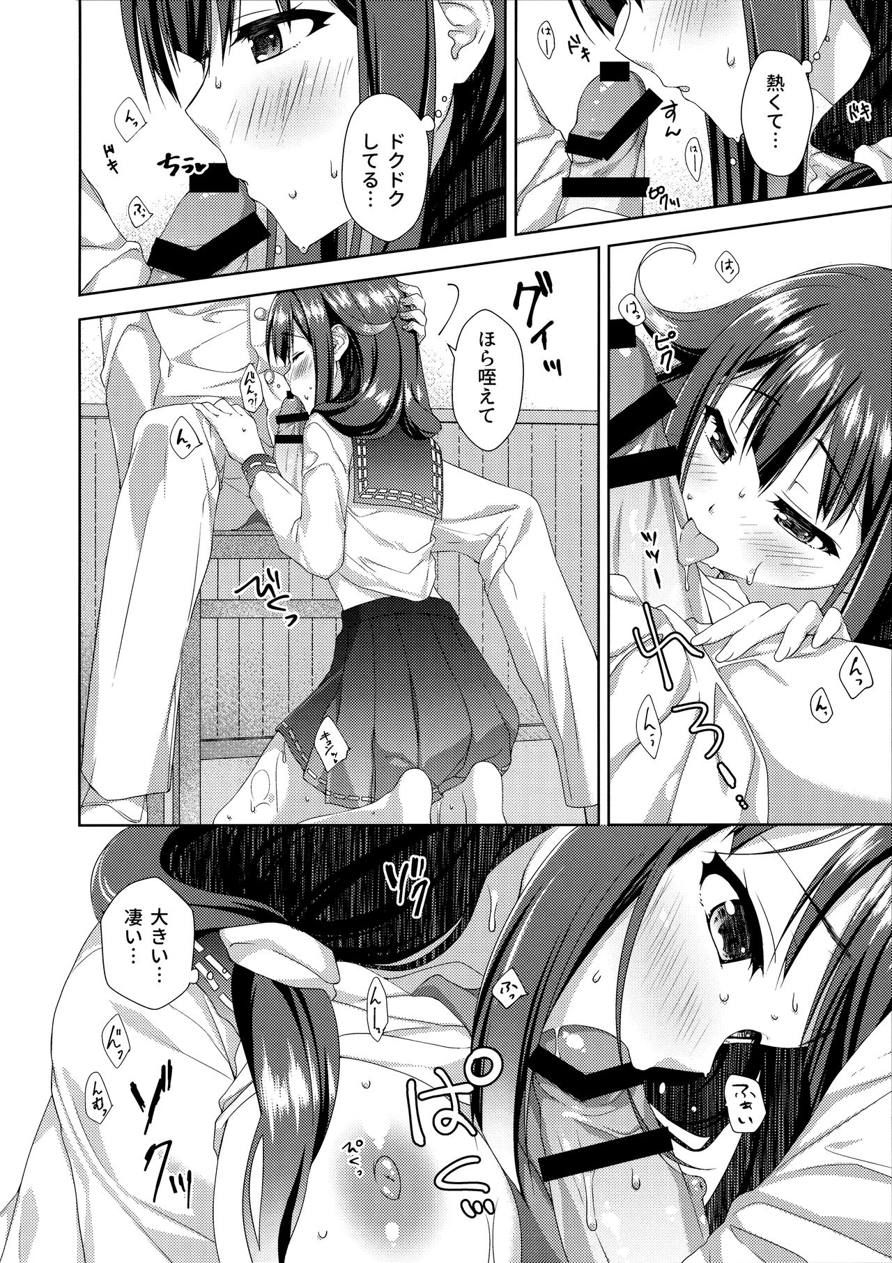 Ookina Kujira no Chakuninbi page 11 full