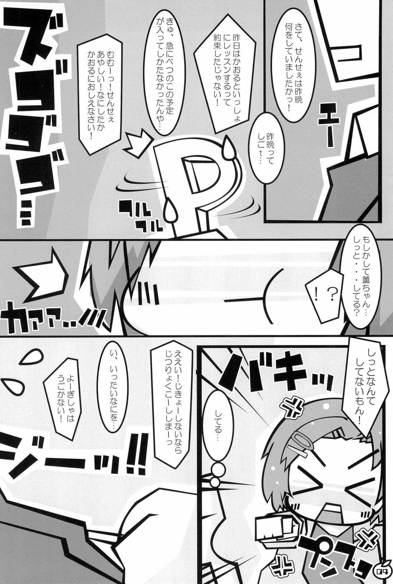 Sensei Daishuki Holdings page 4 full