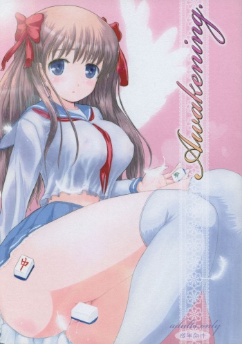 (C75) [Arcana Club (rude)] Awakening (Saki) cover