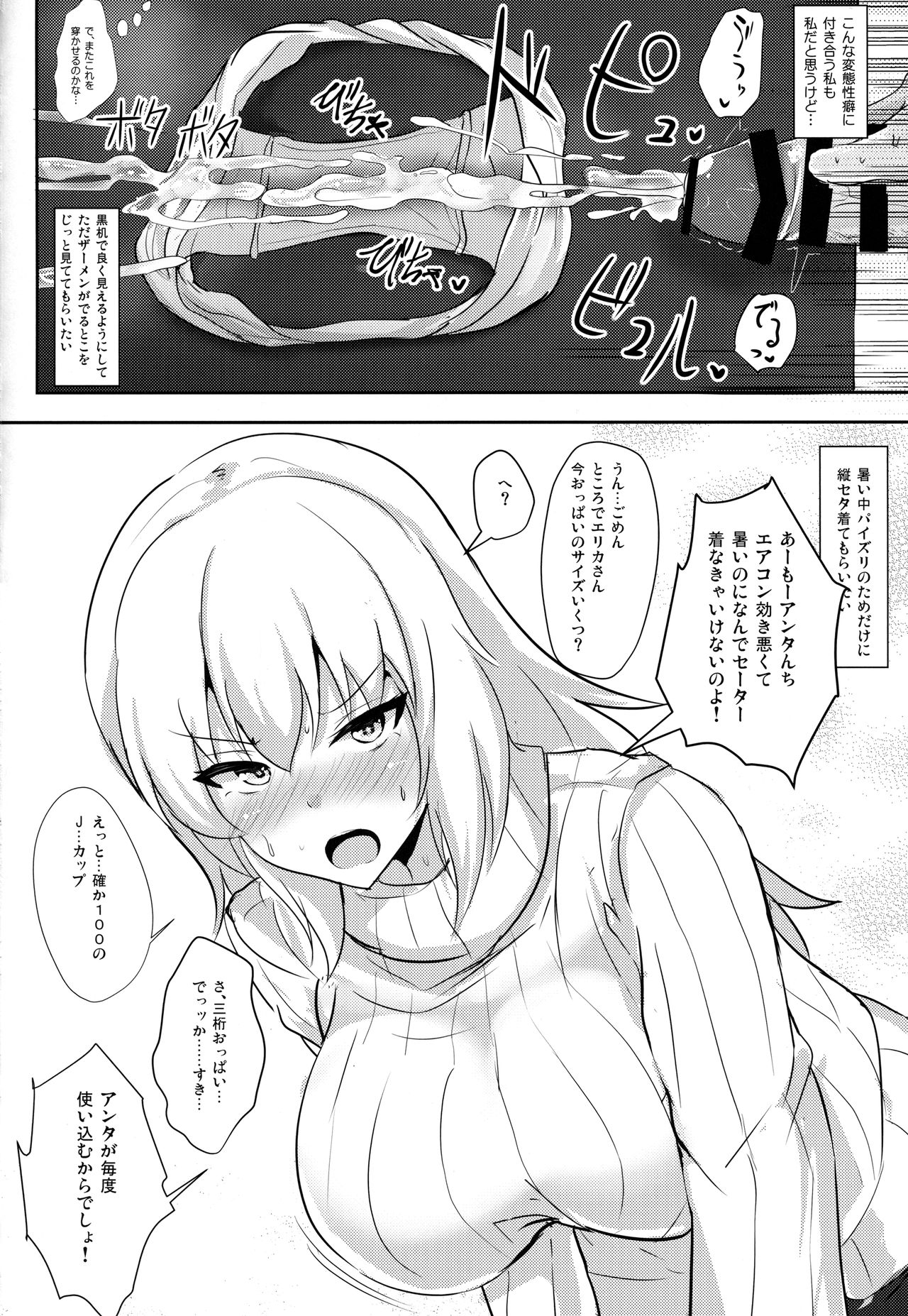 Onayami Itsumi-san 2 page 4 full