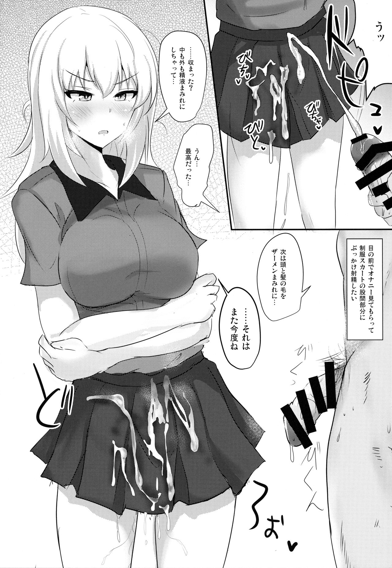 Onayami Itsumi-san 2 page 9 full