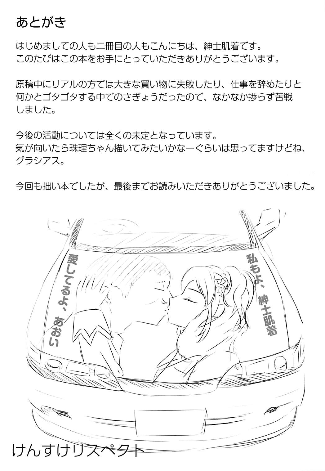 Kiriya Aoi-chan no Erohon 2 page 12 full
