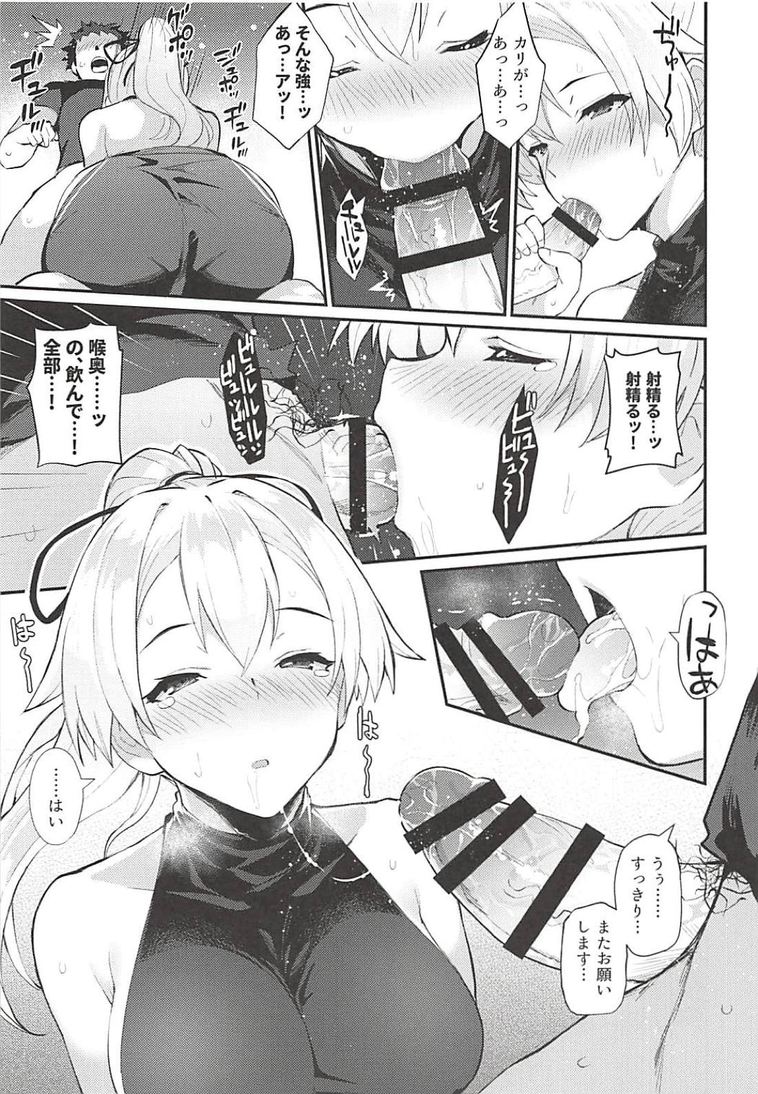 Omoe Jigoku page 10 full