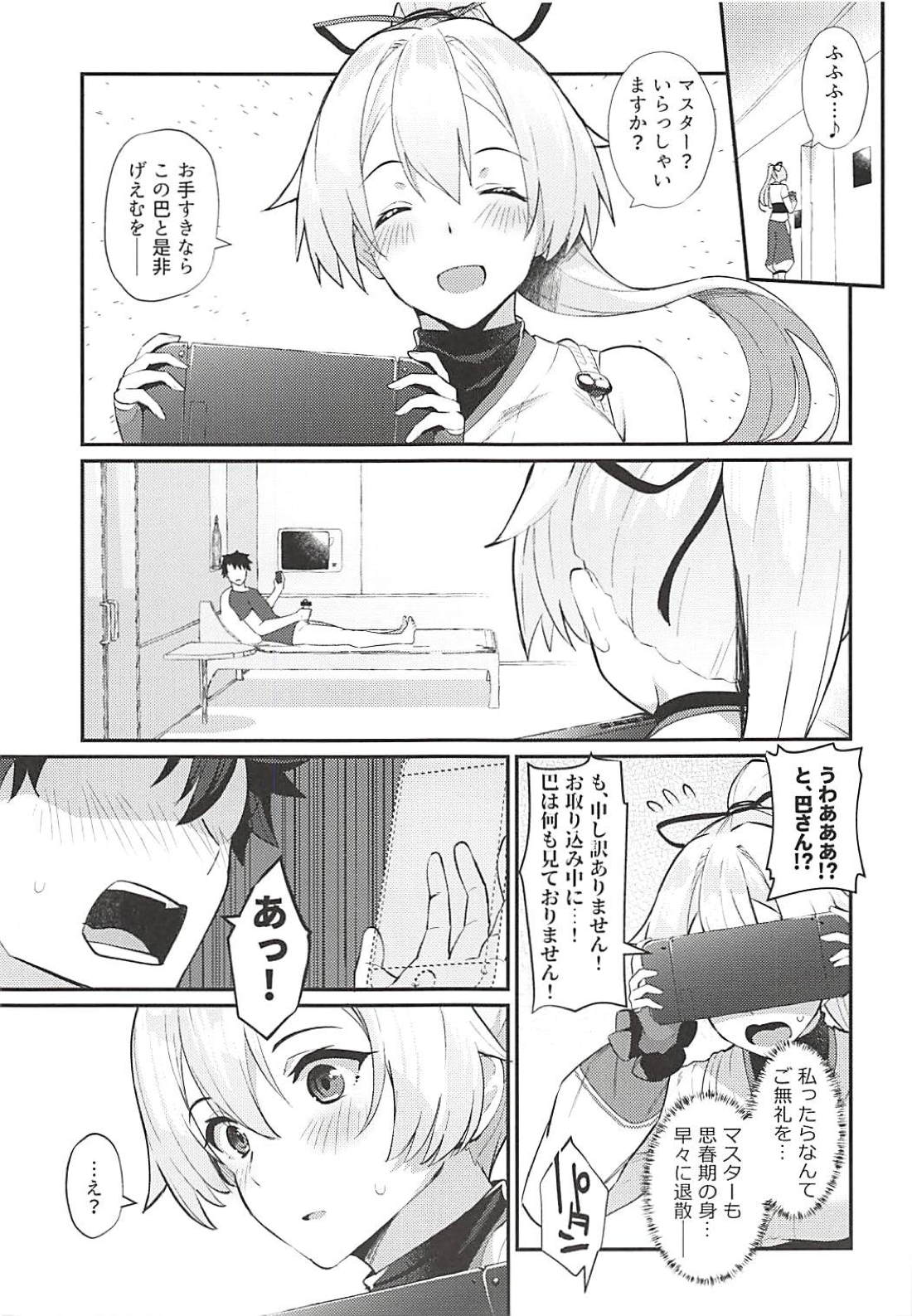 Omoe Jigoku page 2 full